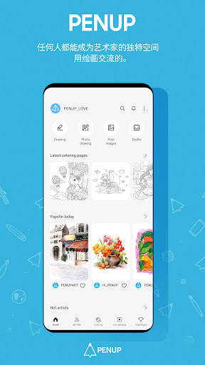 PENUP – 绘图-分享 SNS电脑版