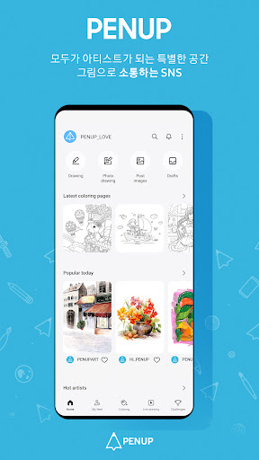 PENUP – 그림 공유 SNS