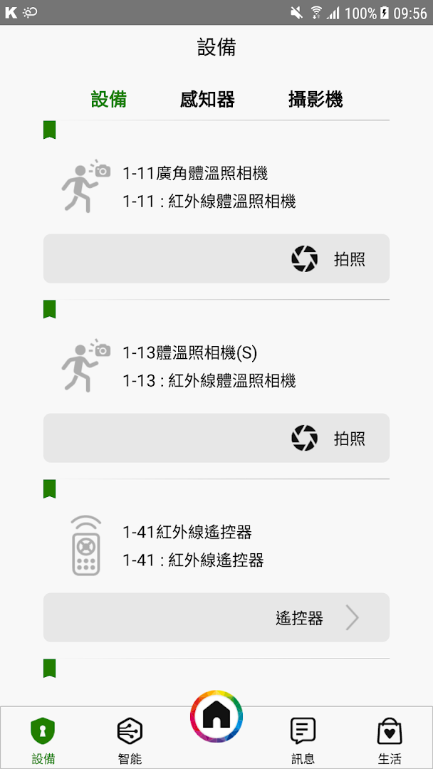 中保無限+3電腦版
