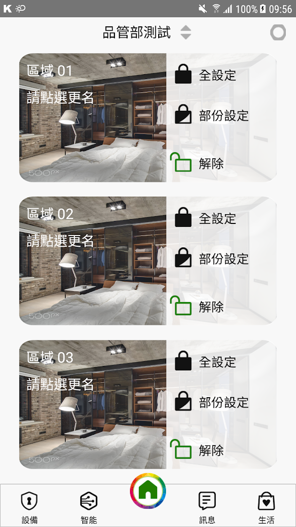 中保無限+3電腦版