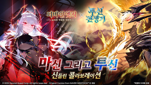 디바인엣지: 소녀와 마신의 이야기 PC