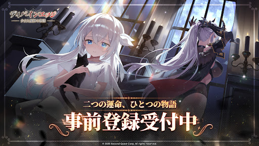 ディバインエッジ : 放置系RPG PC版