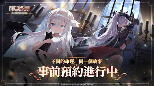 神聖之刃 : 放置型RPG電腦版