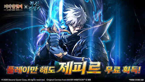 디바인엣지: 소녀와 마신의 이야기 PC