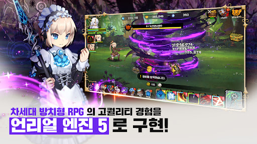 디바인엣지: 소녀와 마신의 이야기 PC