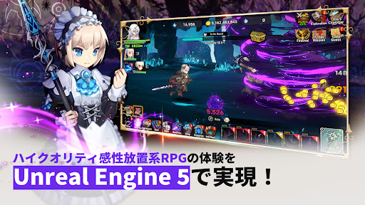 ディバインエッジ : 放置系RPG PC版