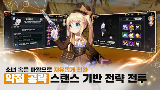 디바인엣지: 소녀와 마신의 이야기 PC