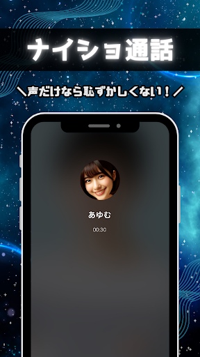 ランダムチャットやランダム通話で繋がる-シークレット