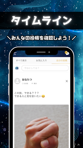 ランダムチャットやランダム通話で繋がる-シークレット