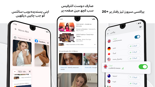 SecureX - ویب نجی براؤزر پی سی