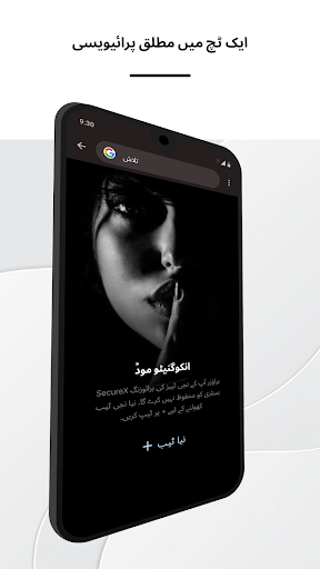 SecureX - ویب نجی براؤزر پی سی