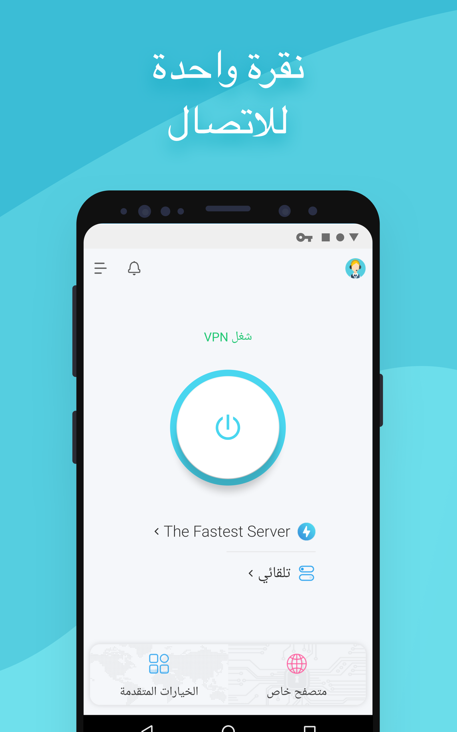 X-VPN - Free Unlimited VPN Proxy الحاسوب