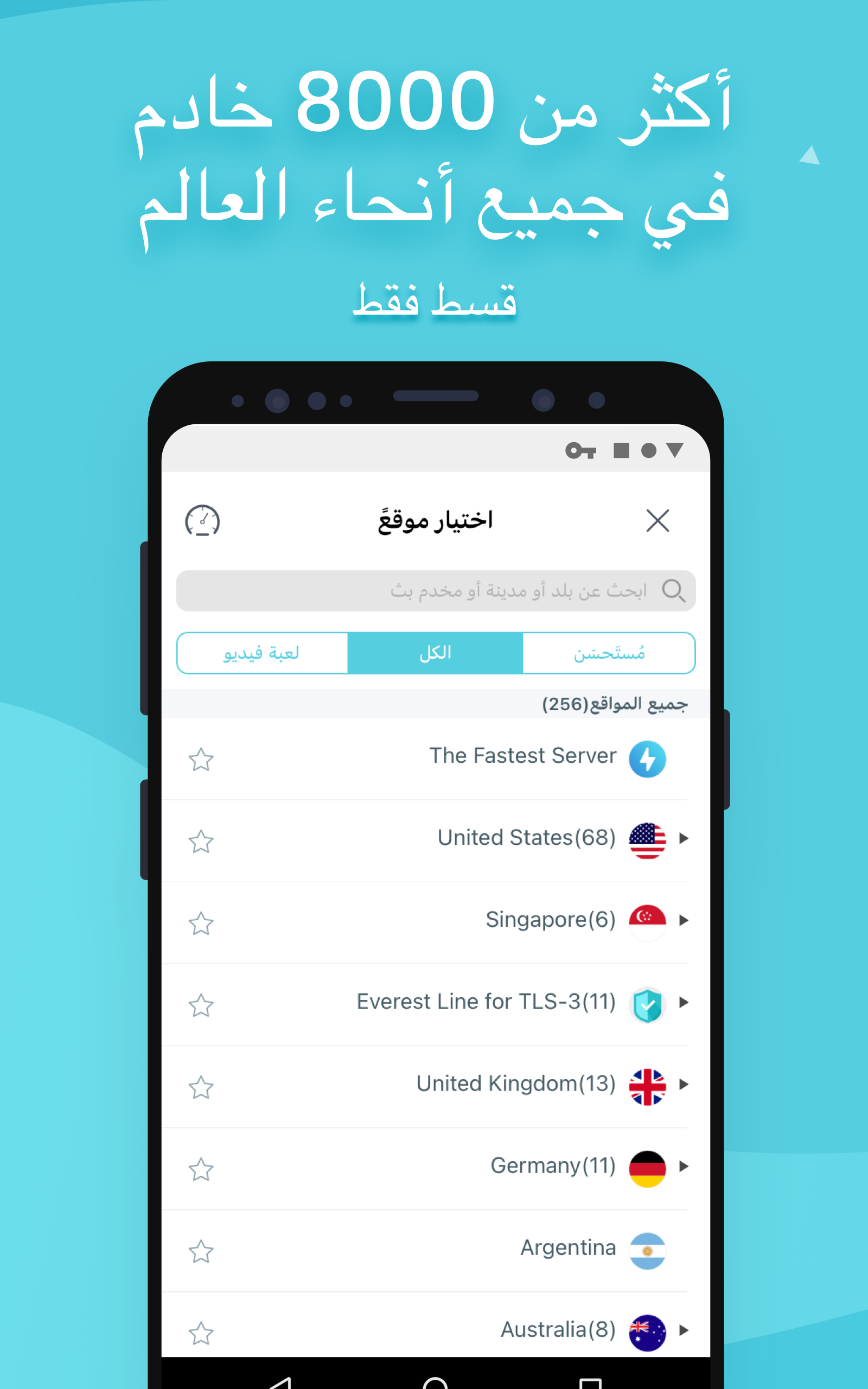 X-VPN - Free Unlimited VPN Proxy الحاسوب