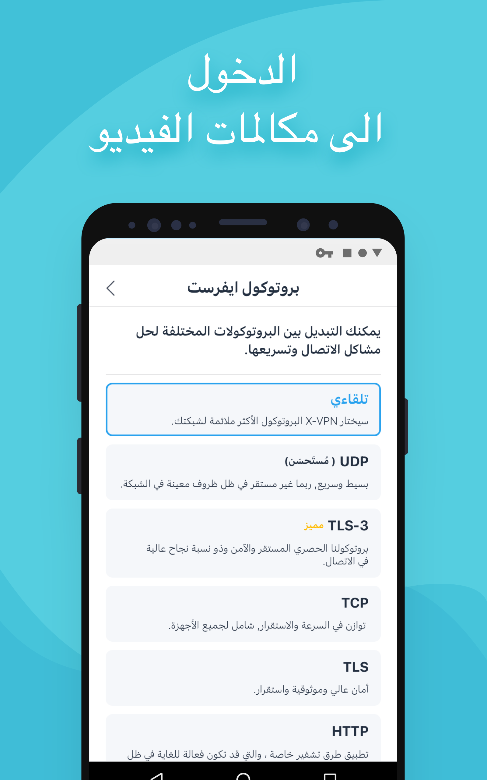 X-VPN - Free Unlimited VPN Proxy الحاسوب
