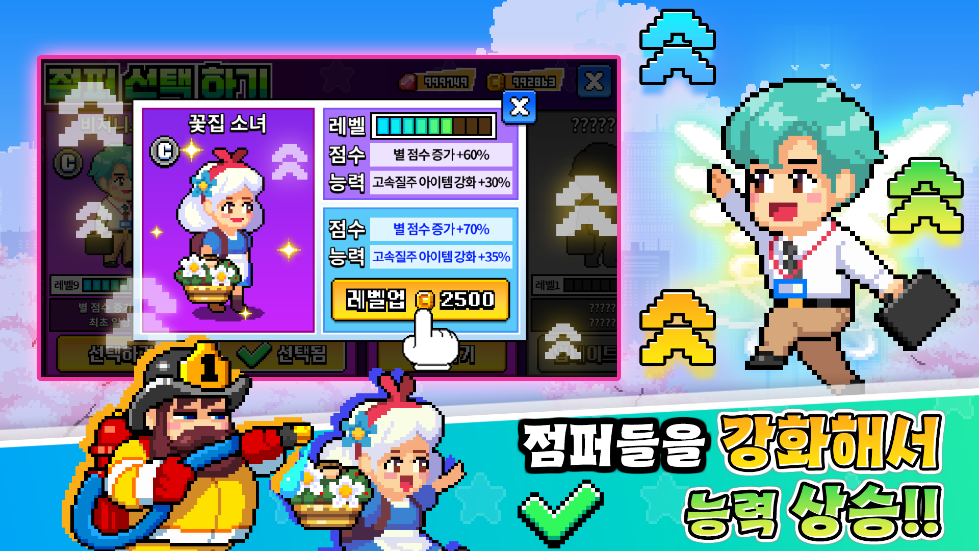 무한의 점프 PC