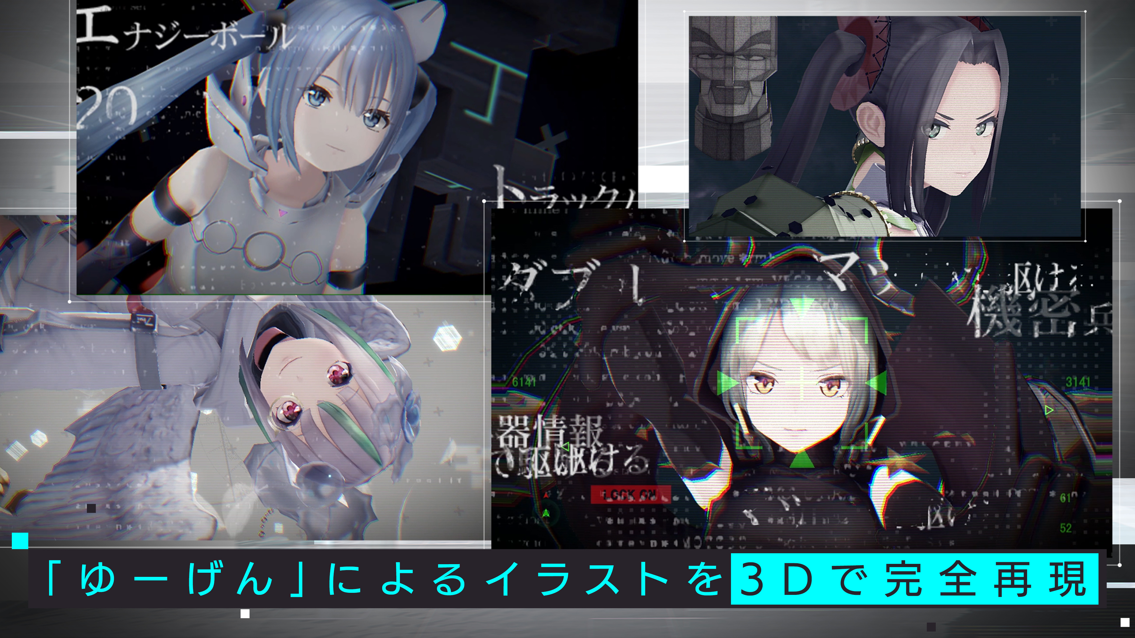404 GAME RE:SET -エラーゲームリセット- PC版