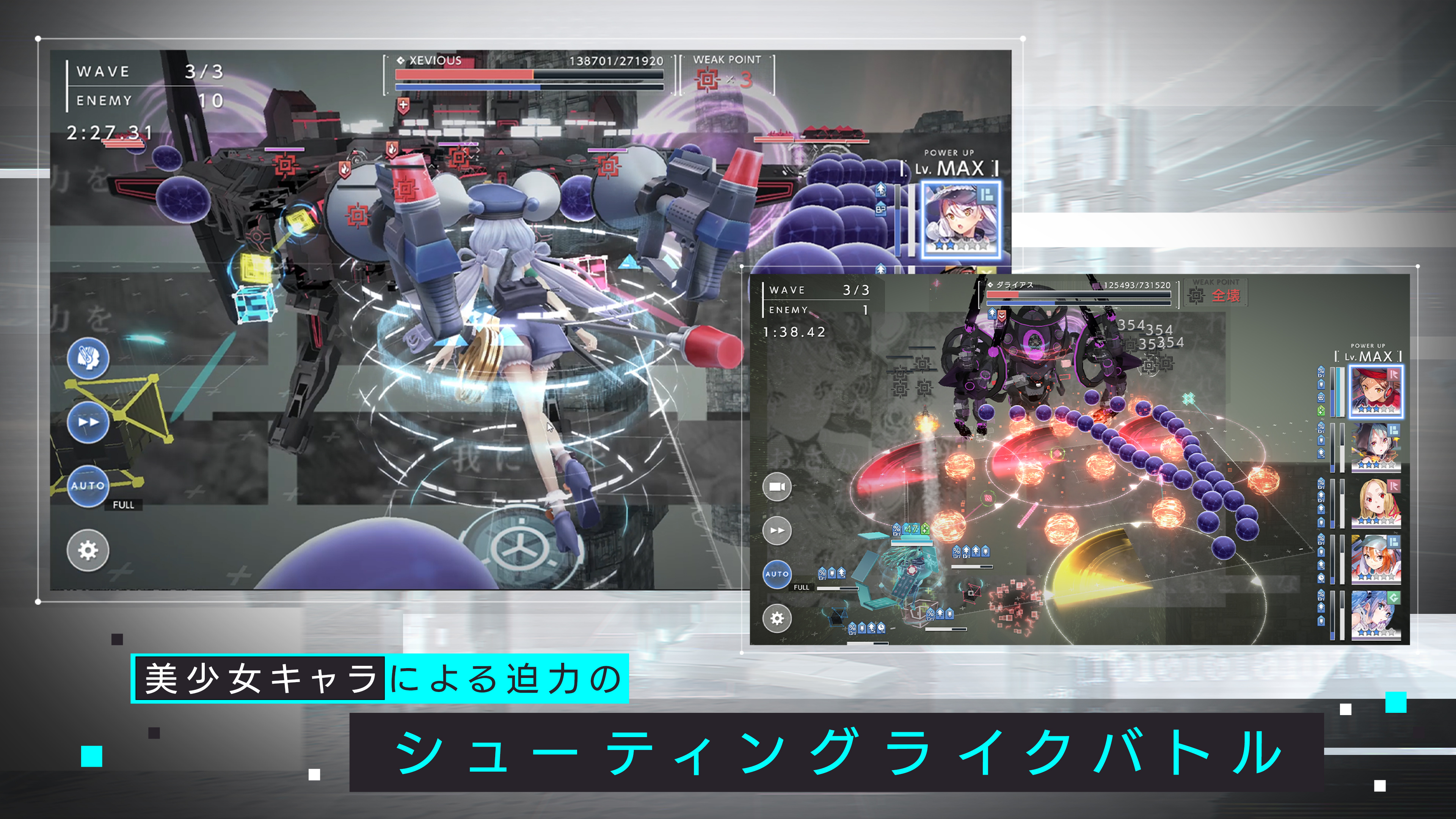 404 GAME RE:SET -エラーゲームリセット- PC版