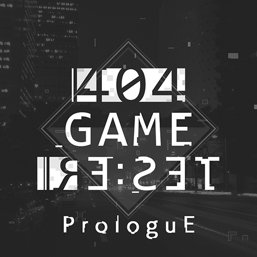 404 GAME RE:SET ProloguE -序章-電腦版