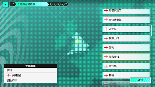 SEGA 新創造球會電腦版