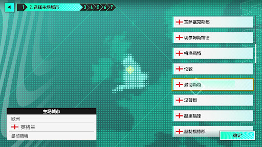 SEGA 新创造球会电脑版