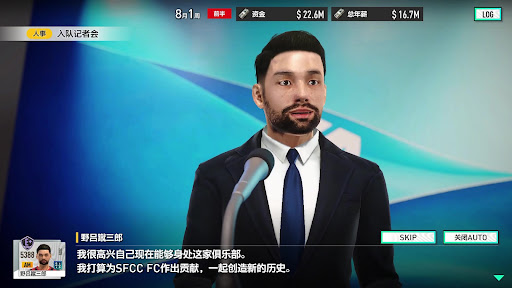 SEGA 新创造球会电脑版