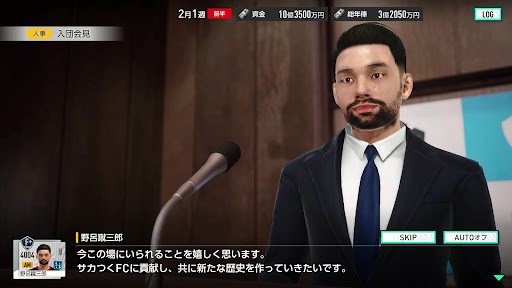 プロサッカークラブをつくろう！