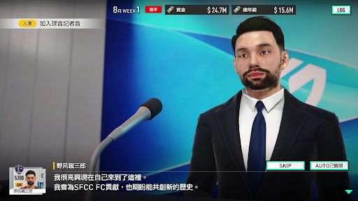 SEGA 新創造球會