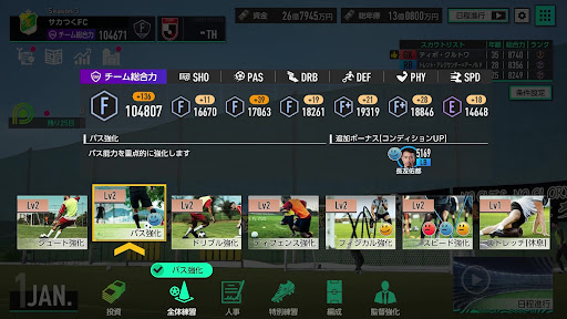 プロサッカークラブをつくろう！