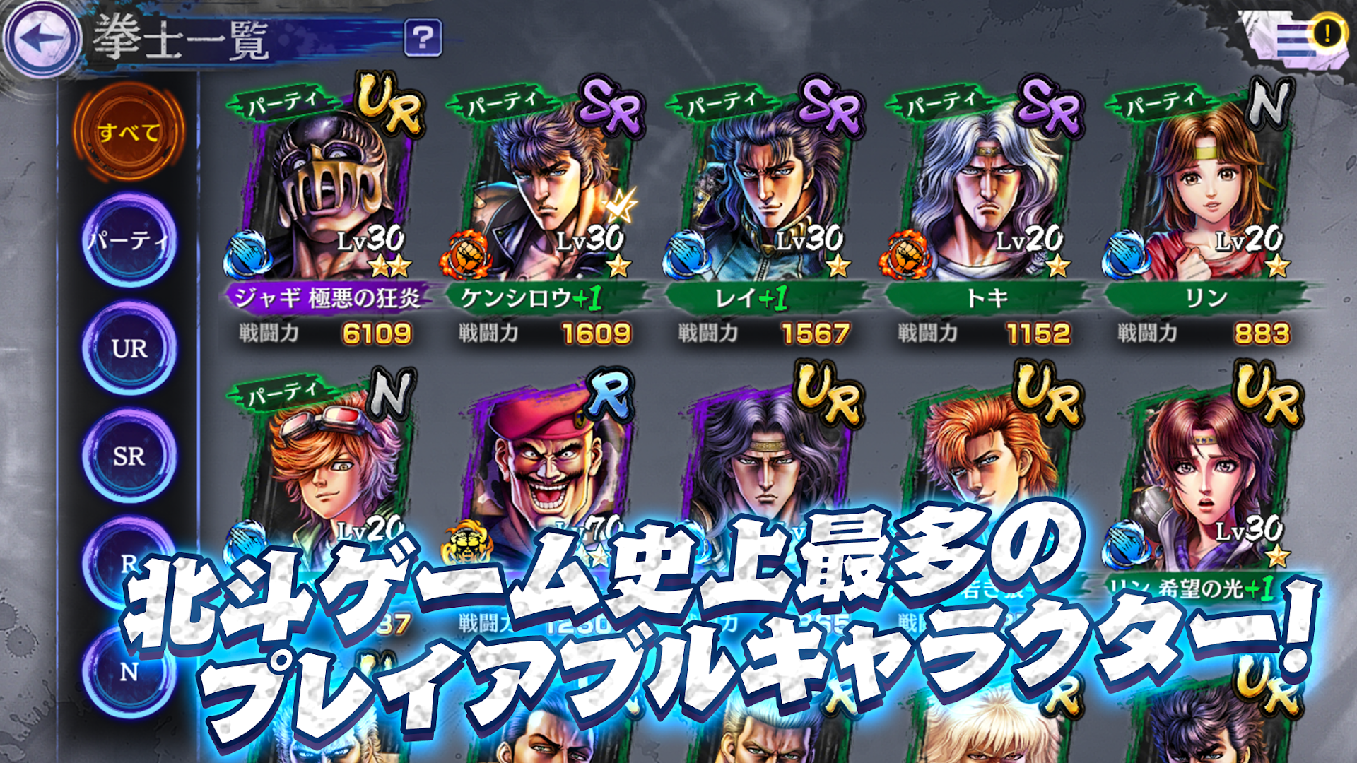 北斗の拳 LEGENDS ReVIVE PC版