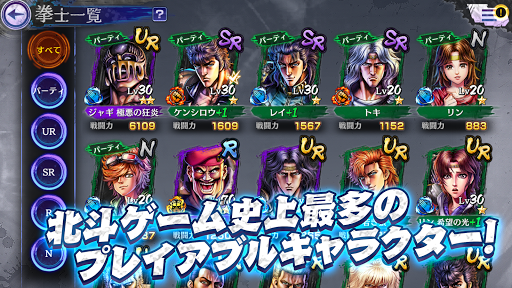 北斗の拳 LEGENDS ReVIVE 原作追体験RPG！ PC