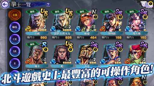 北斗之拳 傳承者再臨