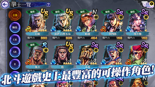 北斗之拳 傳承者再臨電腦版