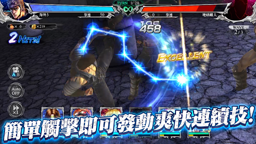 北斗之拳 傳承者再臨电脑版