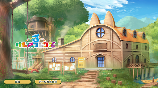 けものフレンズ３