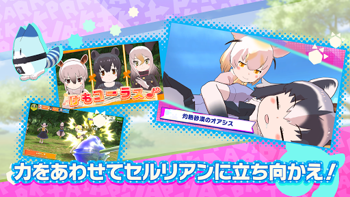 けものフレンズ３