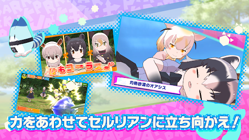 けものフレンズ３