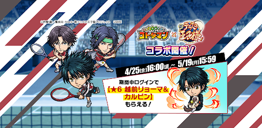 コトダマン ‐ 共闘ことばRPG