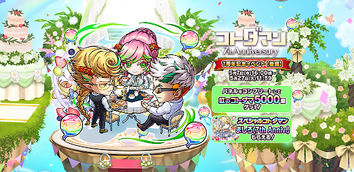 コトダマン ‐ 共闘ことばRPG