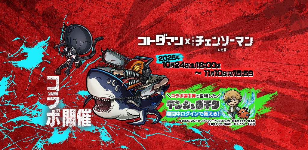 コトダマン ‐ 共闘ことばRPG PC版