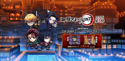 コトダマン ‐ 共闘ことばRPG