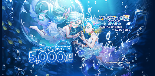 コトダマン ‐ 共闘ことばRPG電腦版