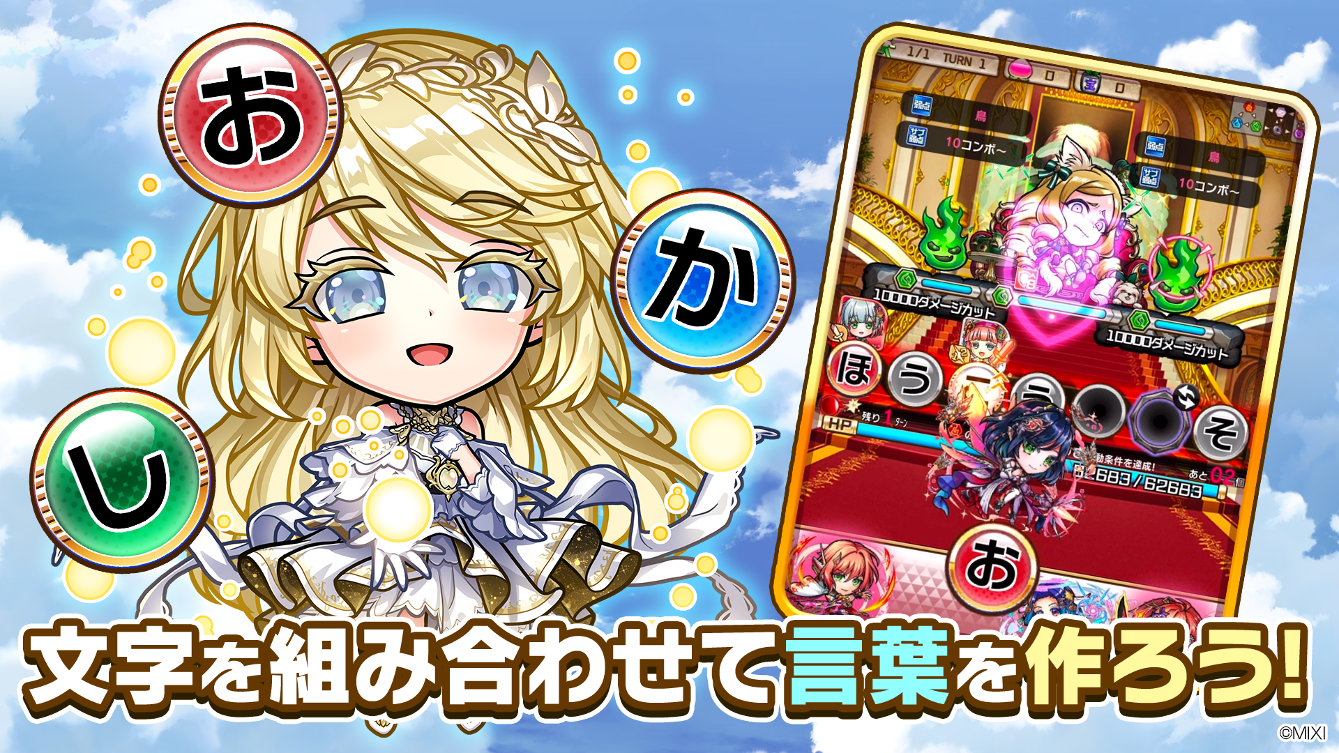 コトダマン ‐ 共闘ことばRPG PC版