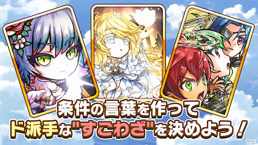 コトダマン ‐ 共闘ことばRPG