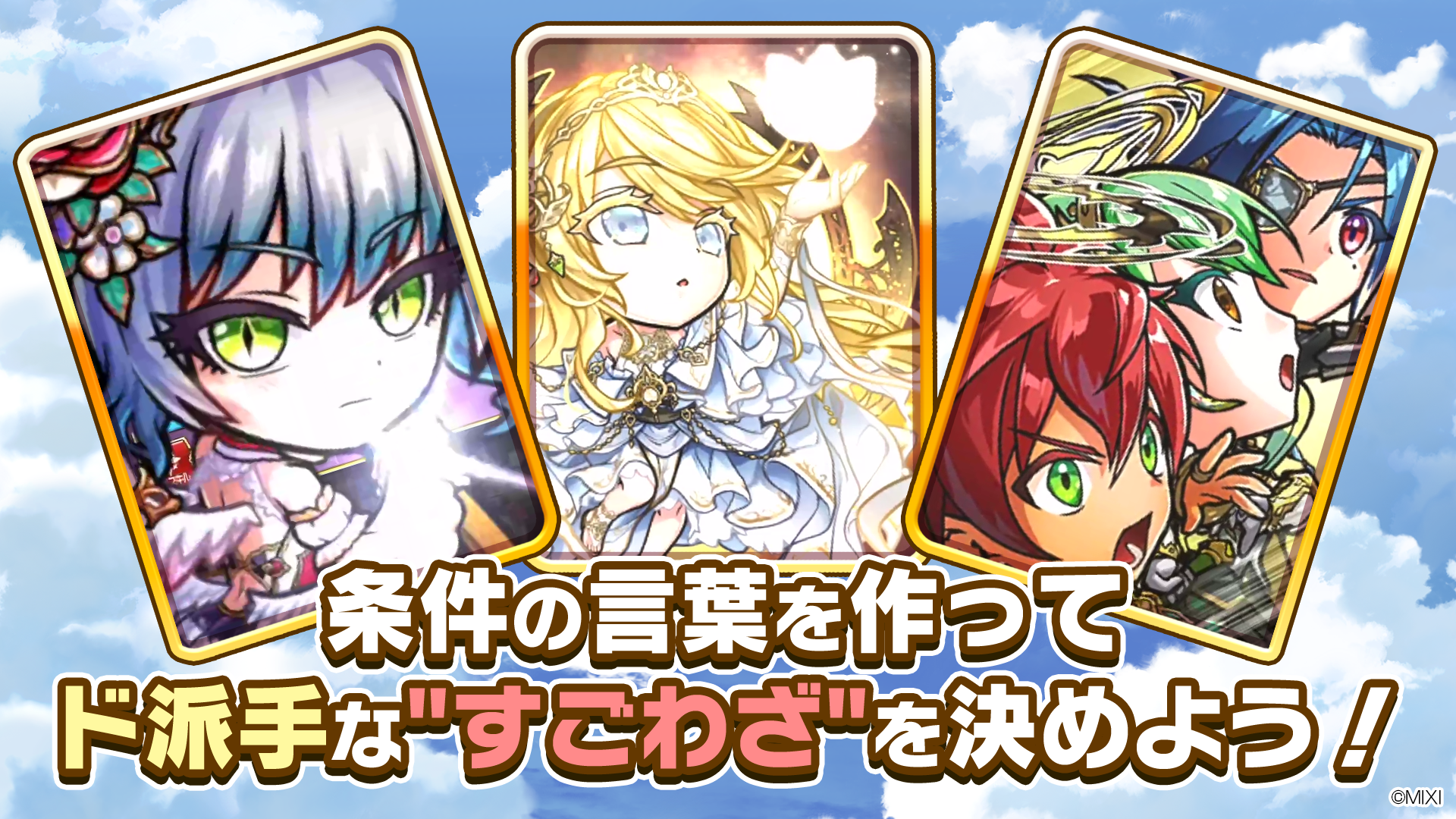 コトダマン ‐ 共闘ことばRPG PC版