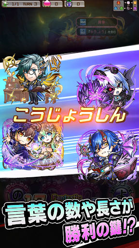 コトダマン ‐ 共闘ことばRPG