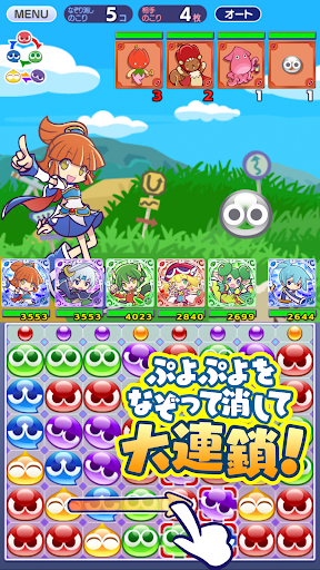 ぷよぷよ!!クエスト -簡単操作で大連鎖。爽快 パズル！