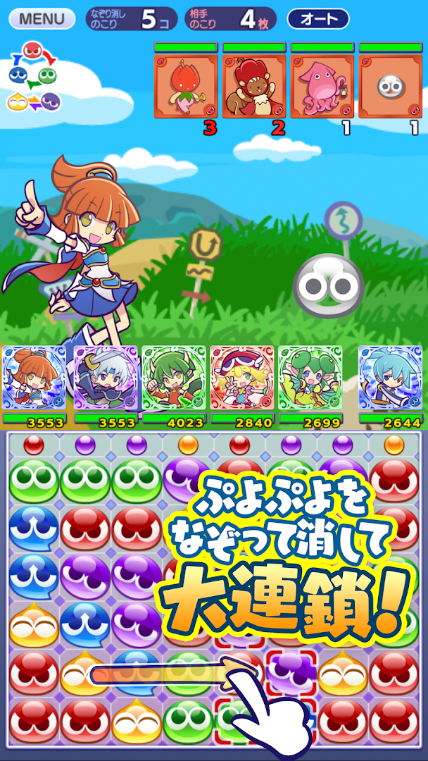ぷよぷよ!!クエスト -簡単操作で大連鎖。爽快 パズル！ PC版