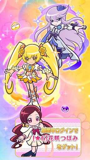 ぷよぷよ!!クエスト -簡単操作で大連鎖。爽快 パズル！