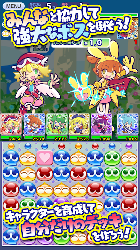 ぷよぷよ!!クエスト -簡単操作で大連鎖。爽快 パズル！