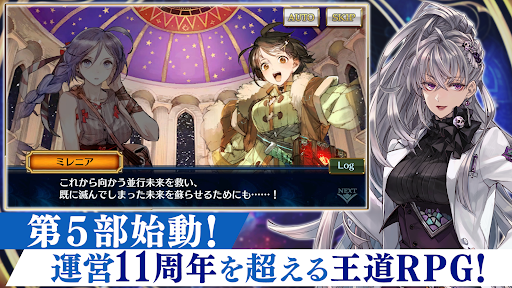 チェインクロニクル チェインシナリオ王道バトルRPG